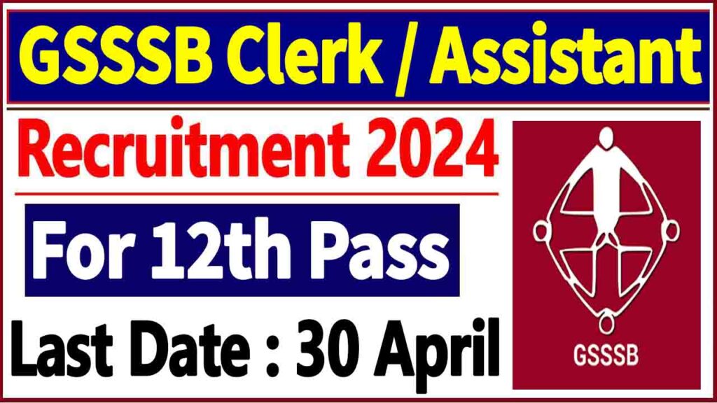 GSSSB Clerk / Assistant Recruitment 2024, Apply Online For Various Posts Vacancies