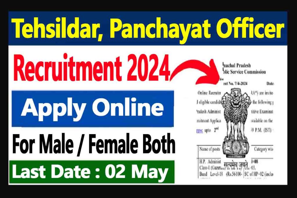 HPPSC HPAS Recruitment 2024, Apply Online For Tehsildar, Panchayat Officer & Other Vacancies