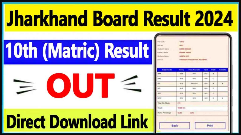 JAC 10th Result 2024, Check Jharkhand Board Matric Result Direct Link