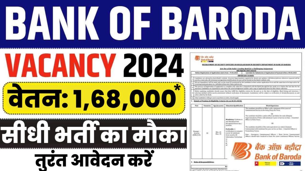 Bank Of Baroda Recruitment 2024, Graduate Pass Apply For Office Assistant Post